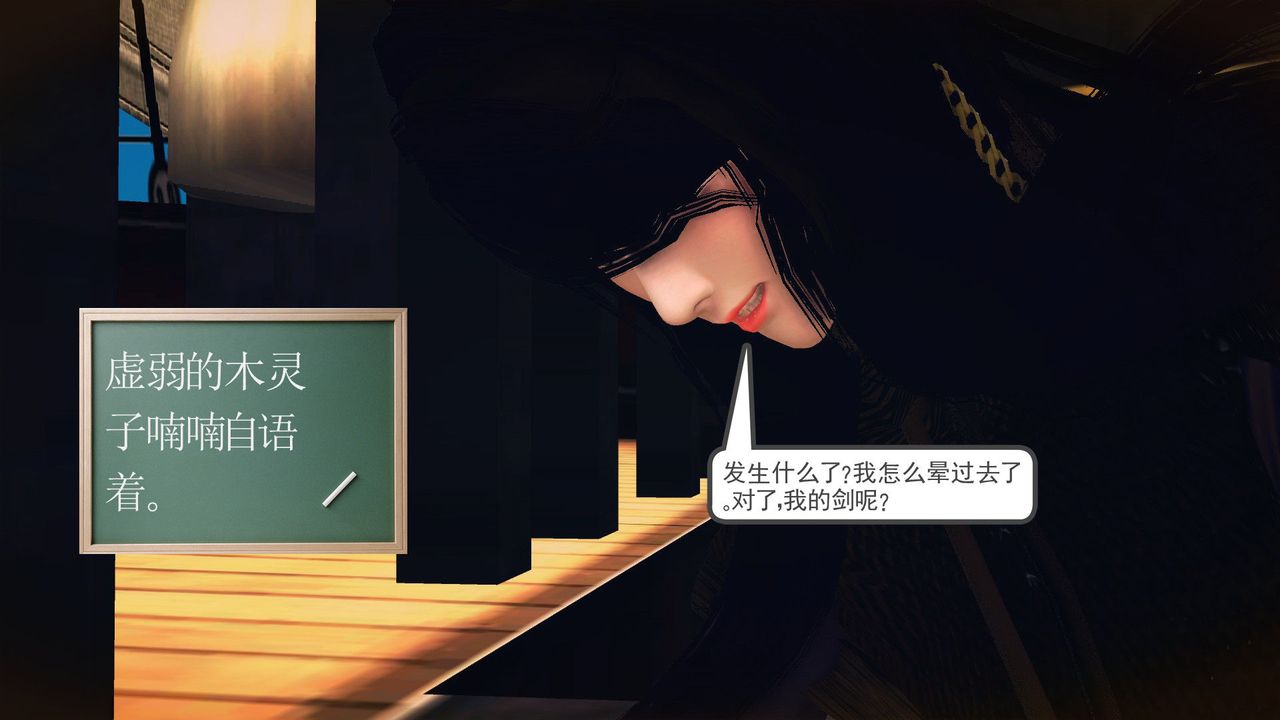 [3D]降魔传第56话