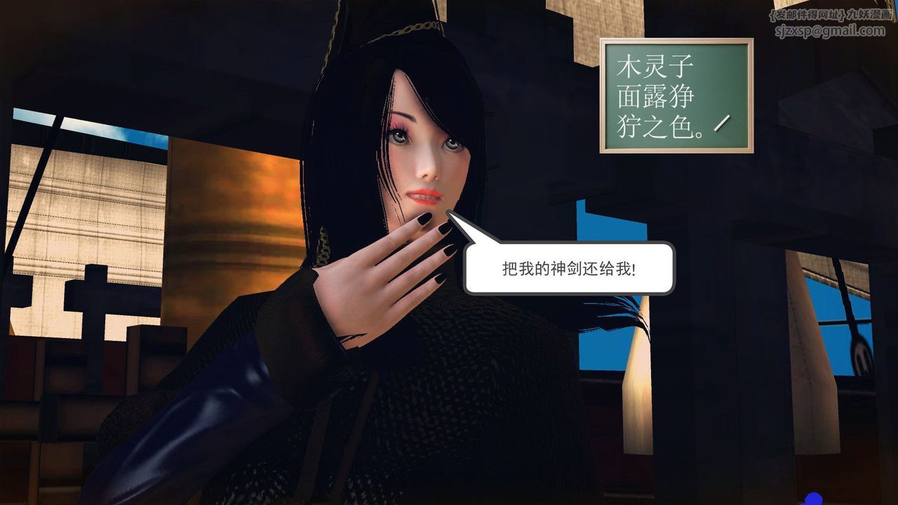 [3D]降魔传第56话