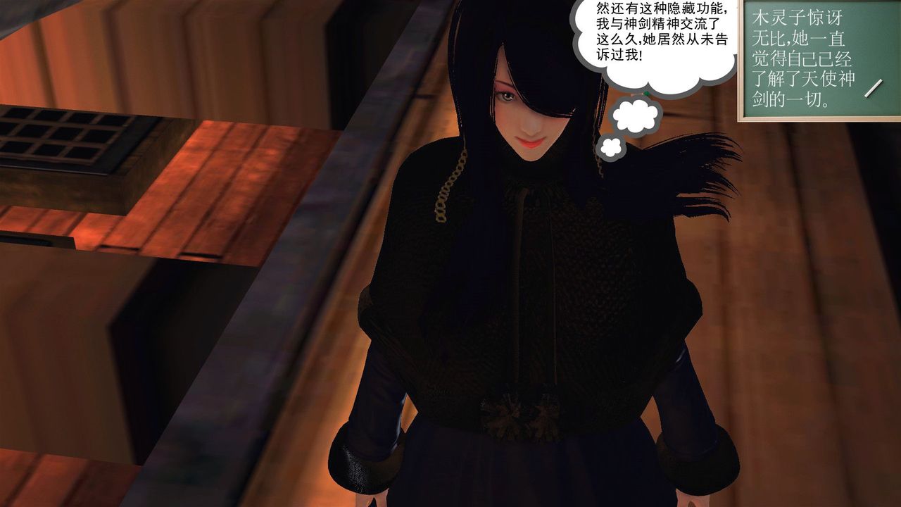 [3D]降魔傳第56話