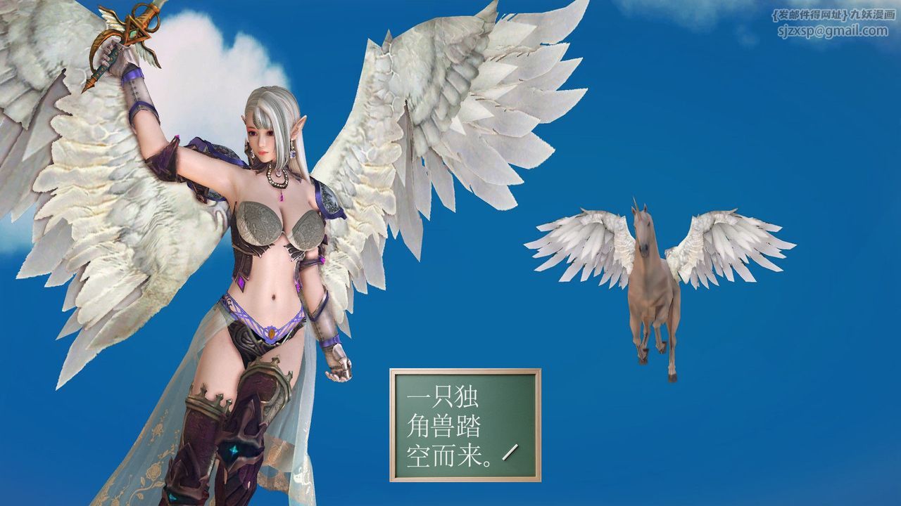 [3D]降魔傳第56話