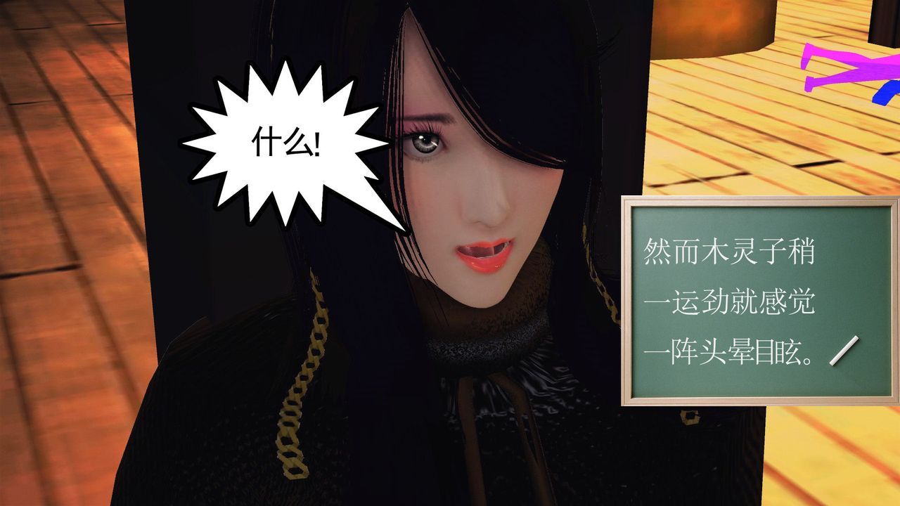 [3D]降魔傳第56話