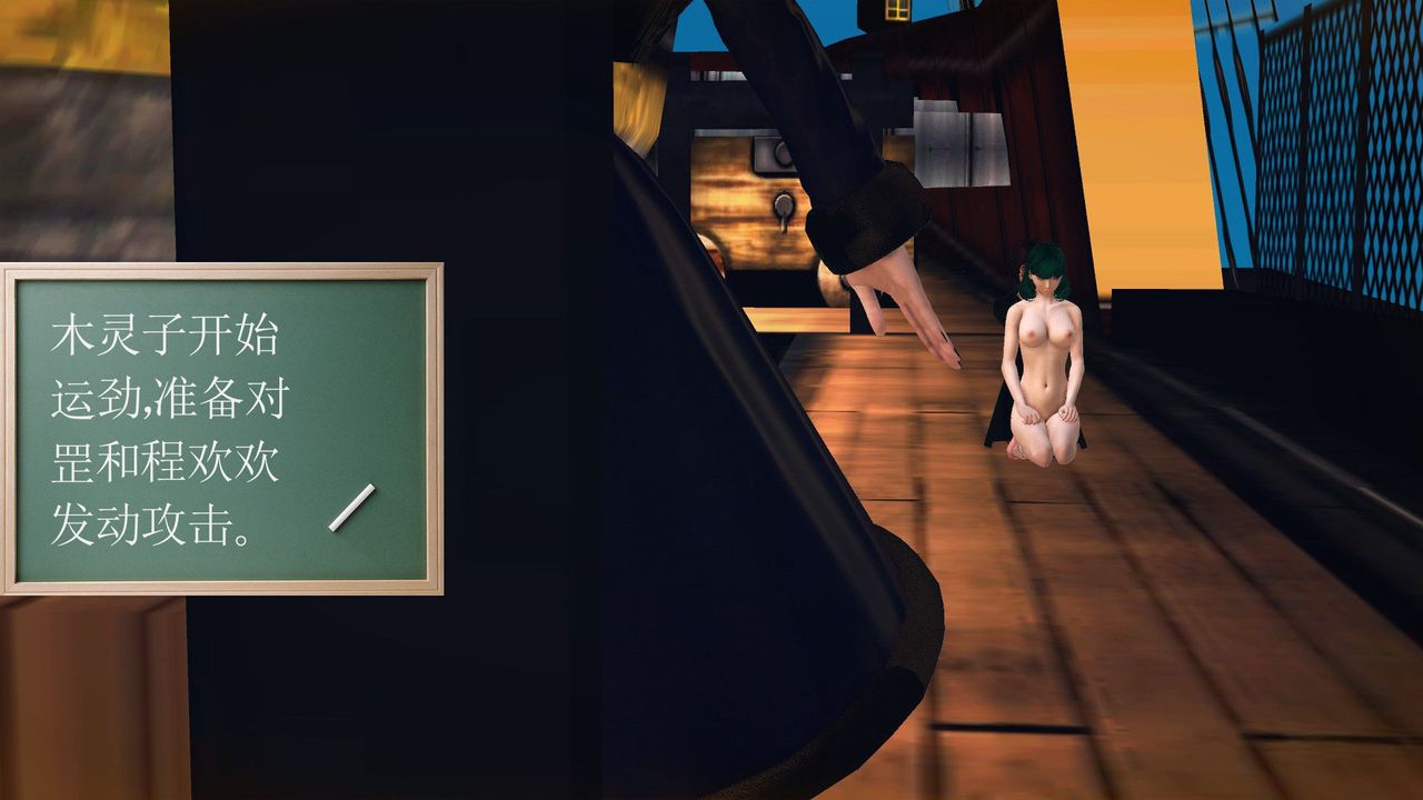 [3D]降魔传第56话