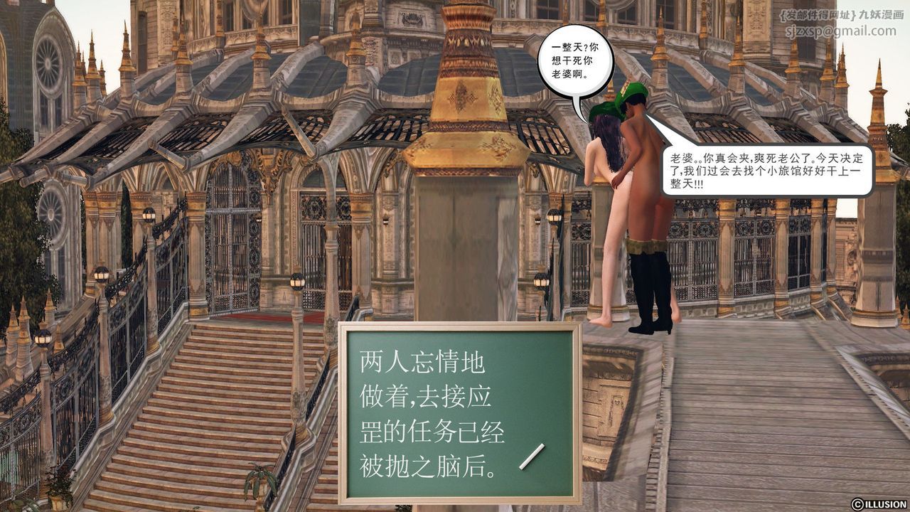 [3D]降魔傳第56話