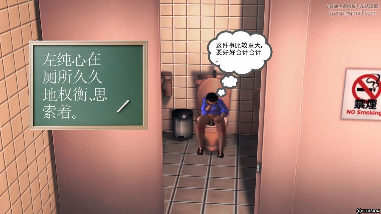 [3D]降魔传第56话