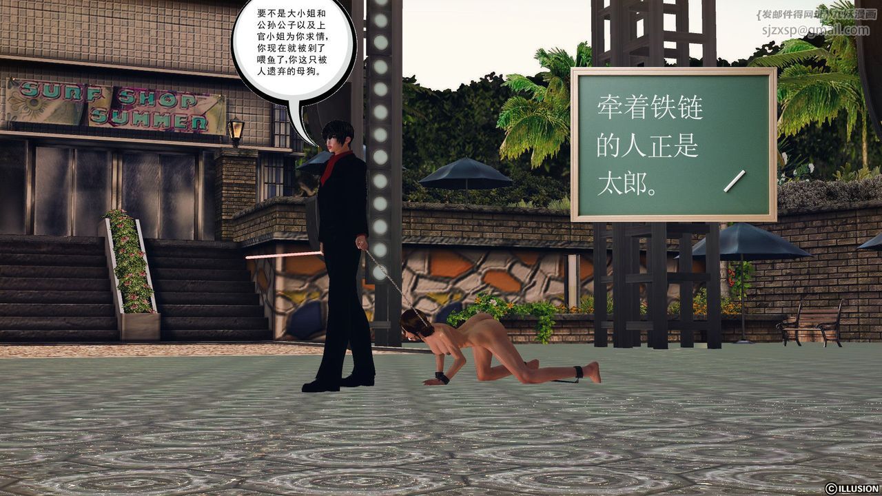 [3D]降魔传第56话