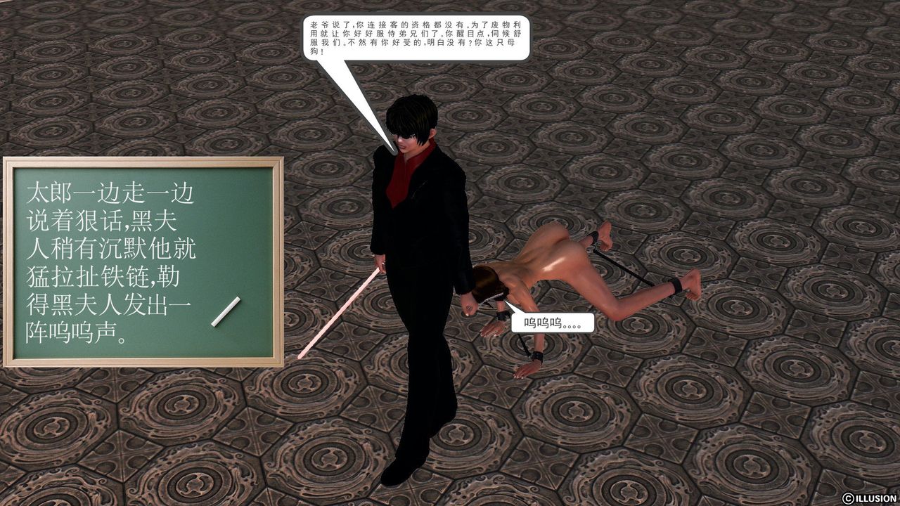 [3D]降魔传第56话