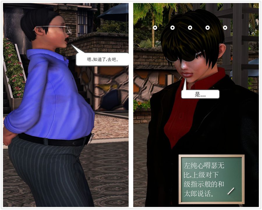 [3D]降魔傳第56話