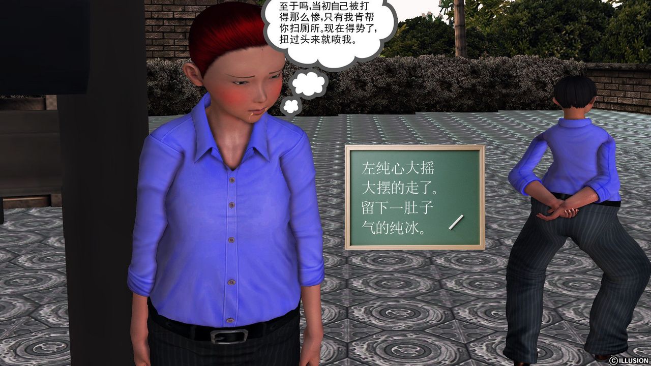 [3D]降魔传第56话