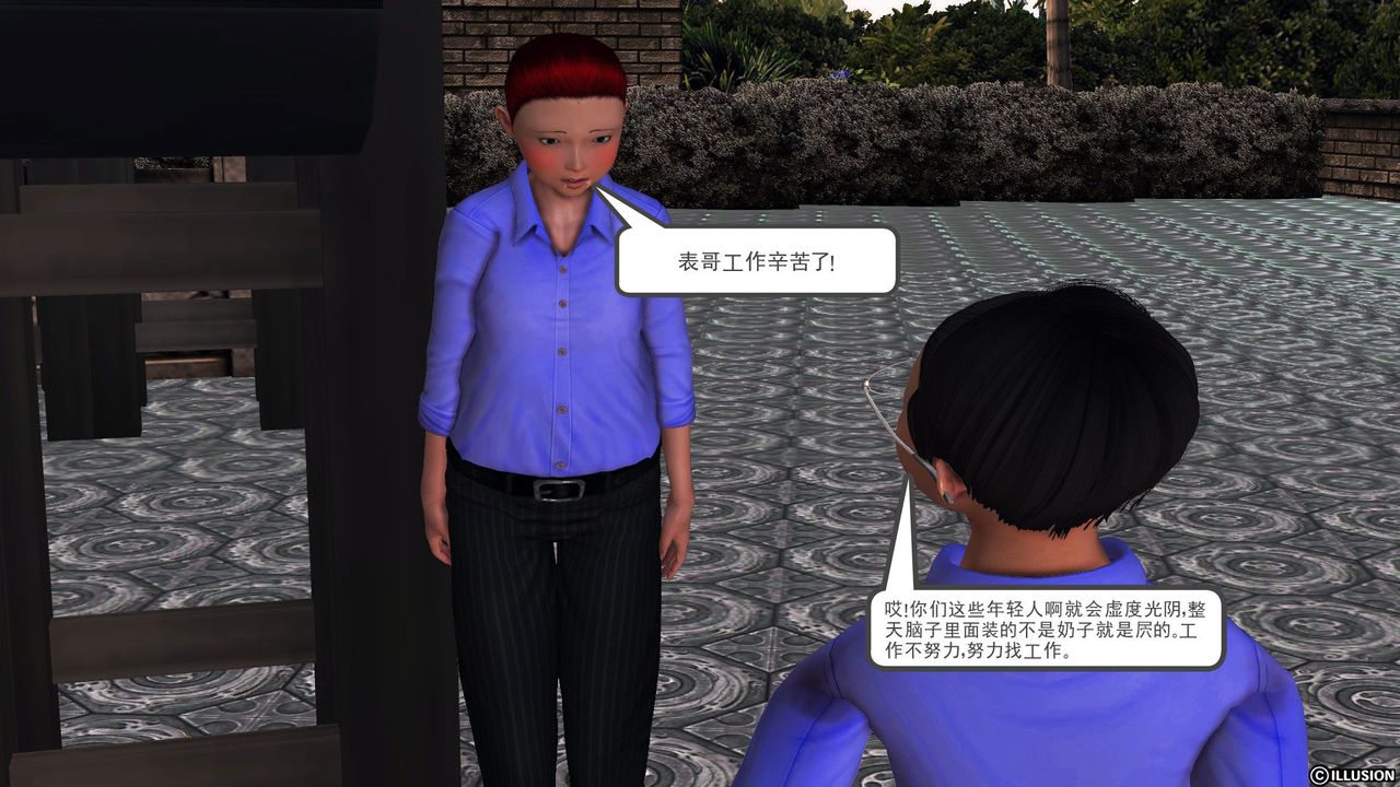 [3D]降魔傳第56話