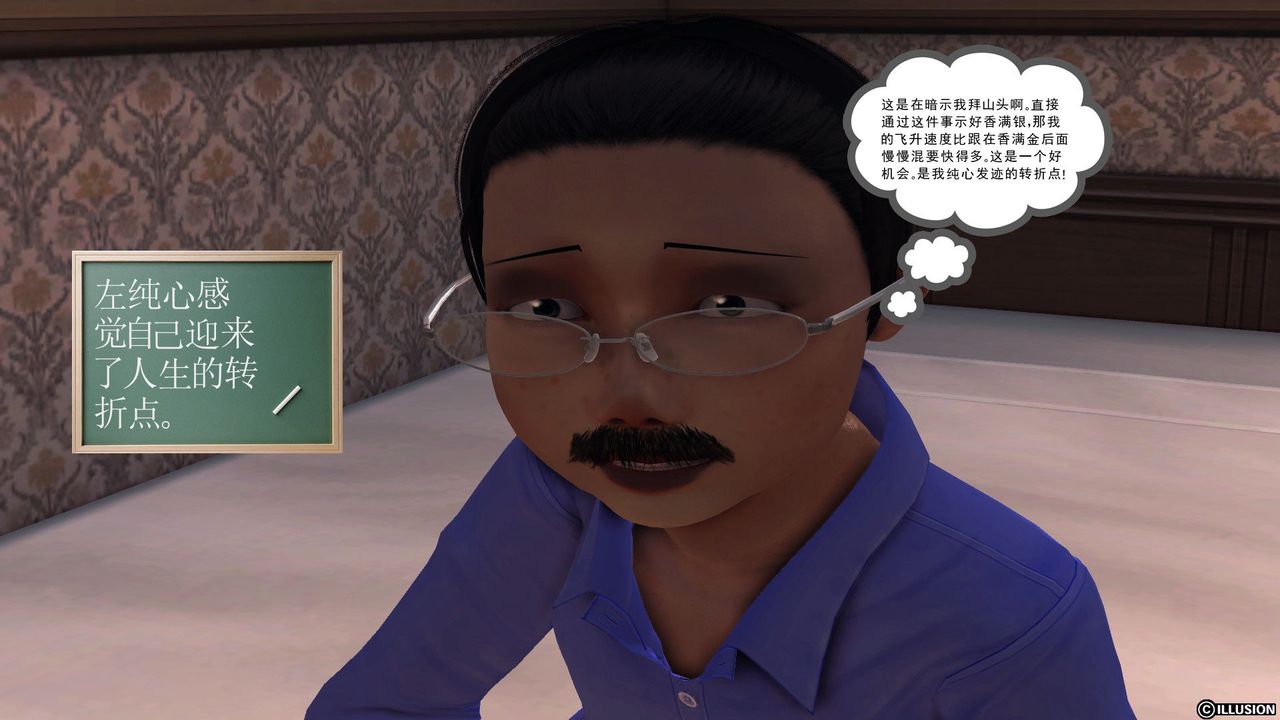 [3D]降魔传第56话