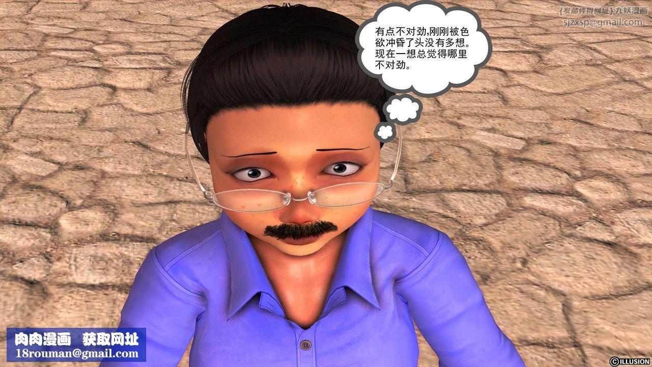 [3D]降魔传第56话