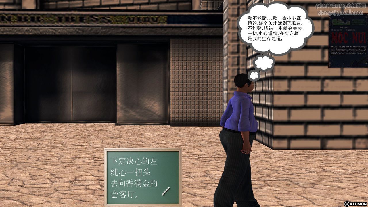 [3D]降魔傳第56話