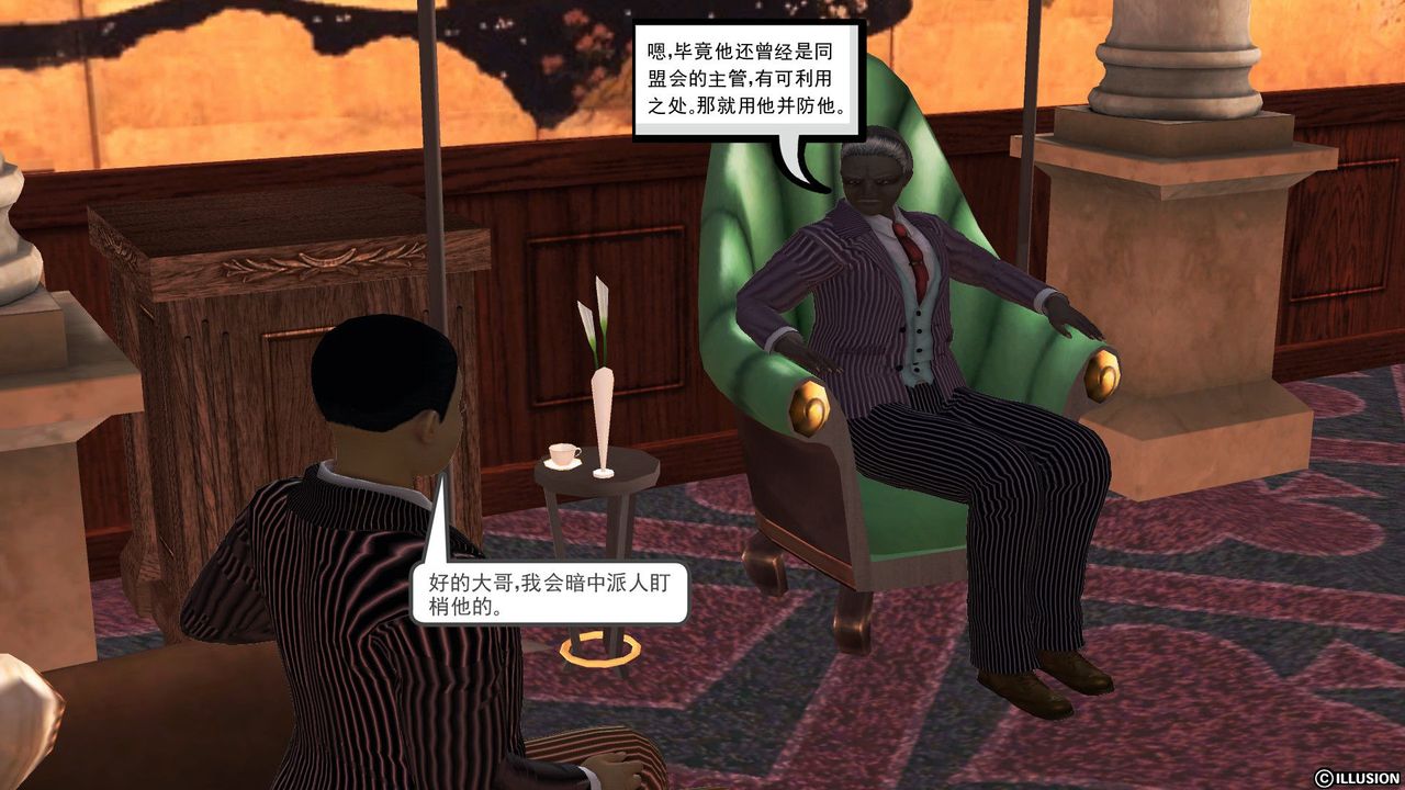 [3D]降魔传第56话