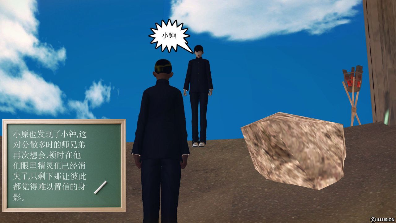 [3D]降魔傳第56話