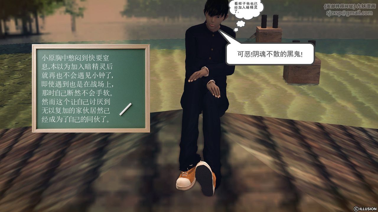 [3D]降魔傳第56話