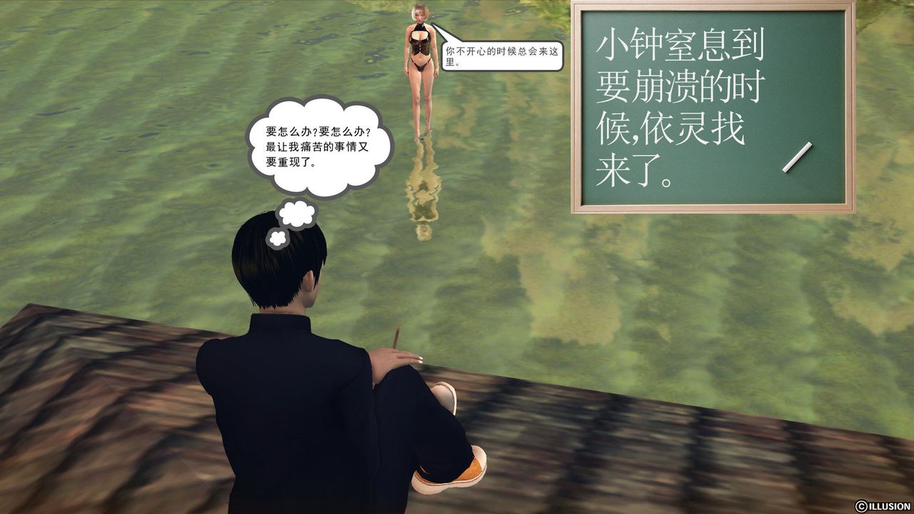 [3D]降魔传第56话