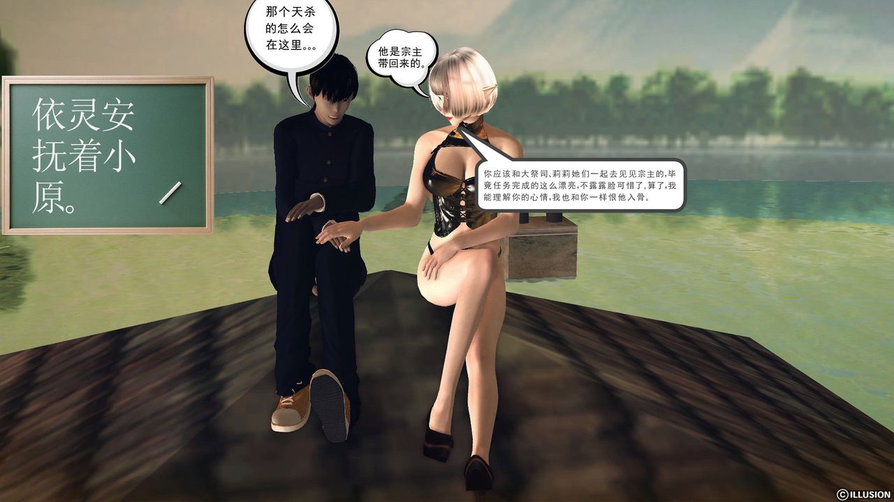 [3D]降魔传第56话