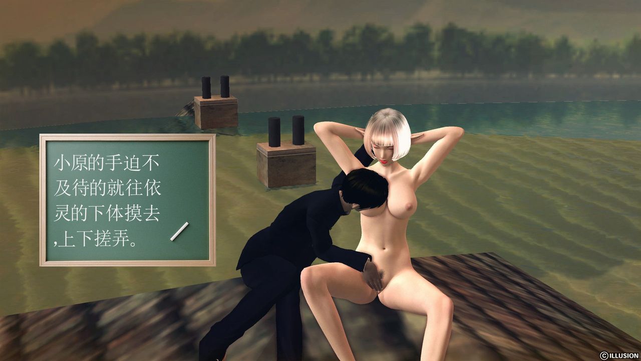 [3D]降魔傳第56話