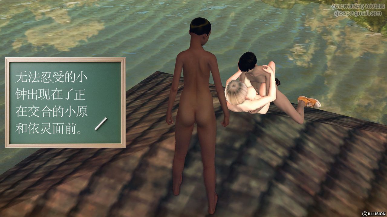 [3D]降魔傳第56話