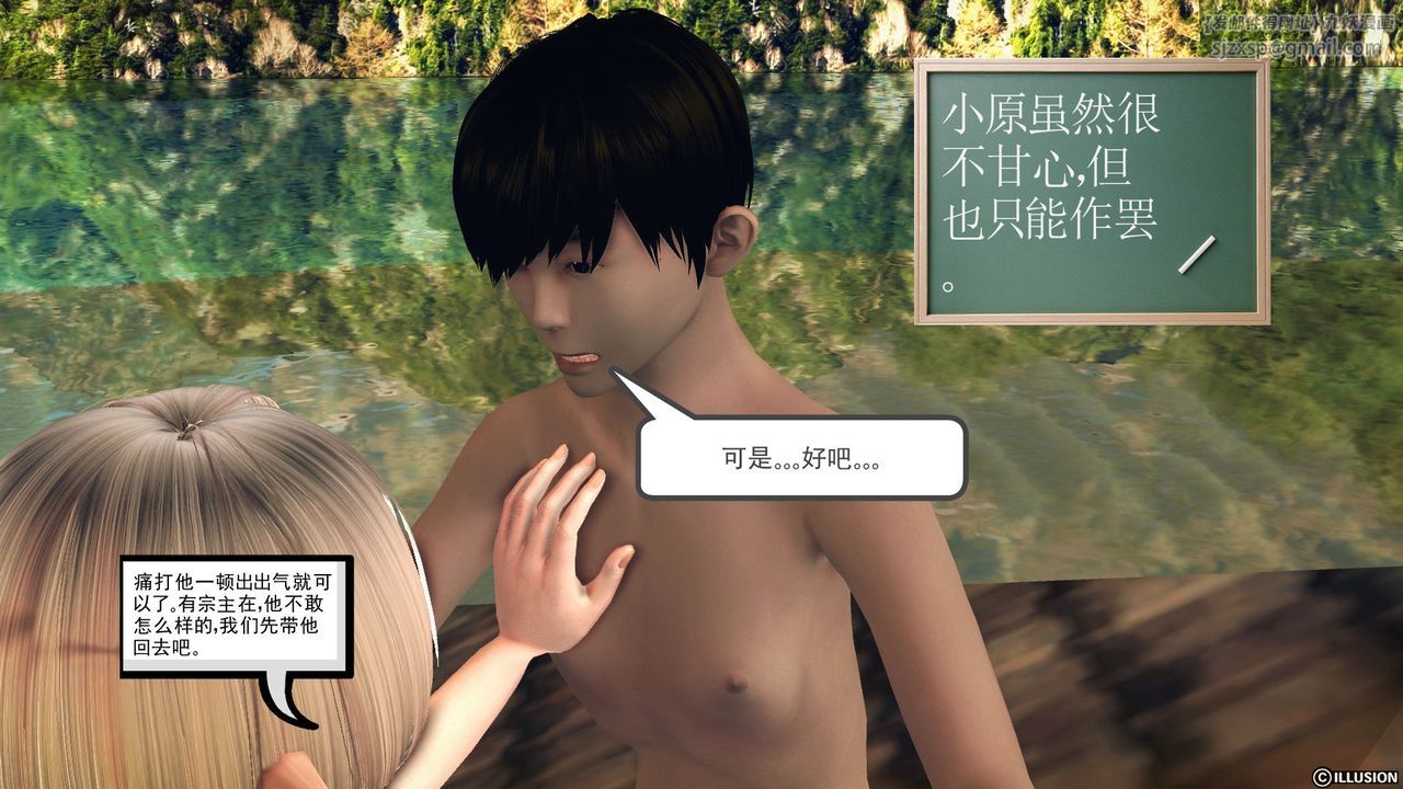 [3D]降魔傳第56話