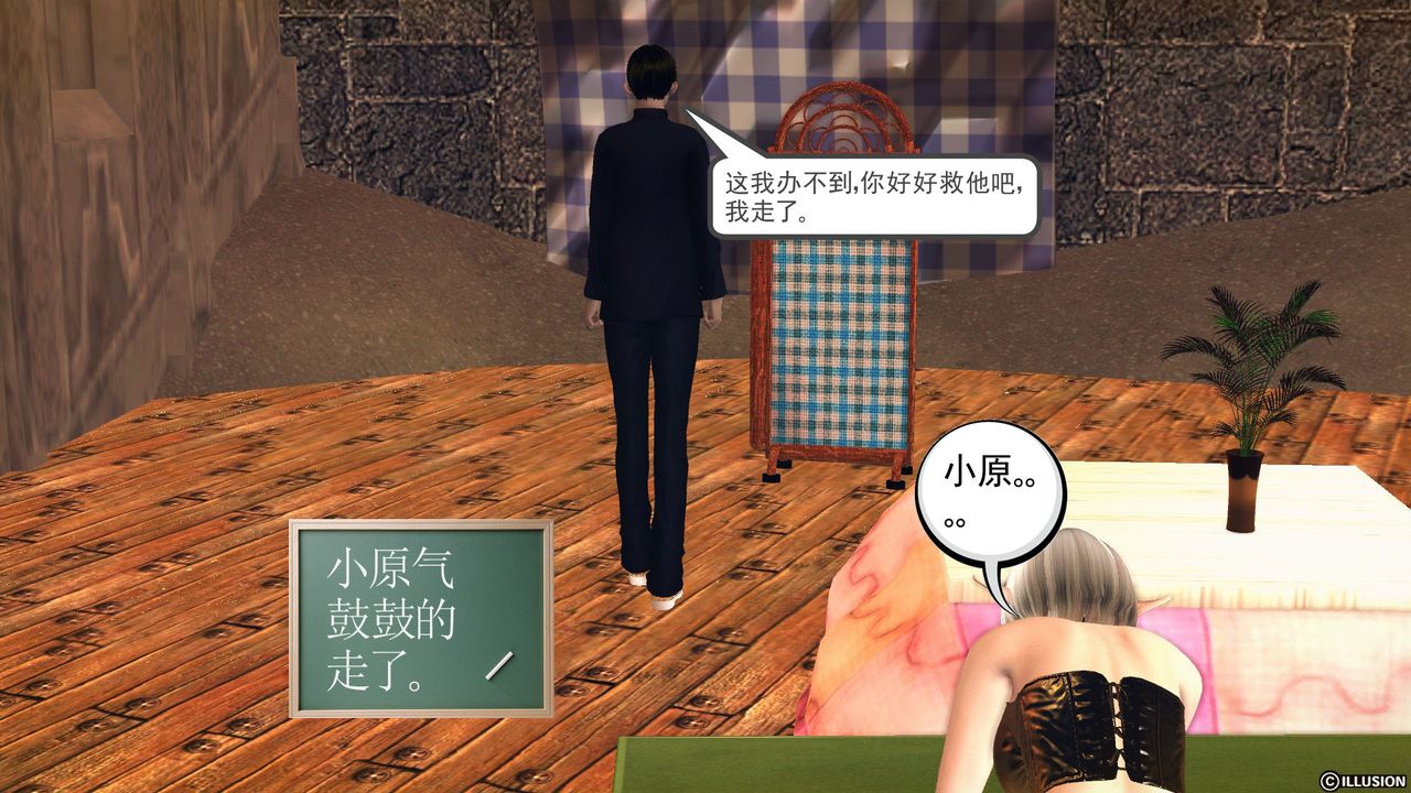 [3D]降魔传第56话