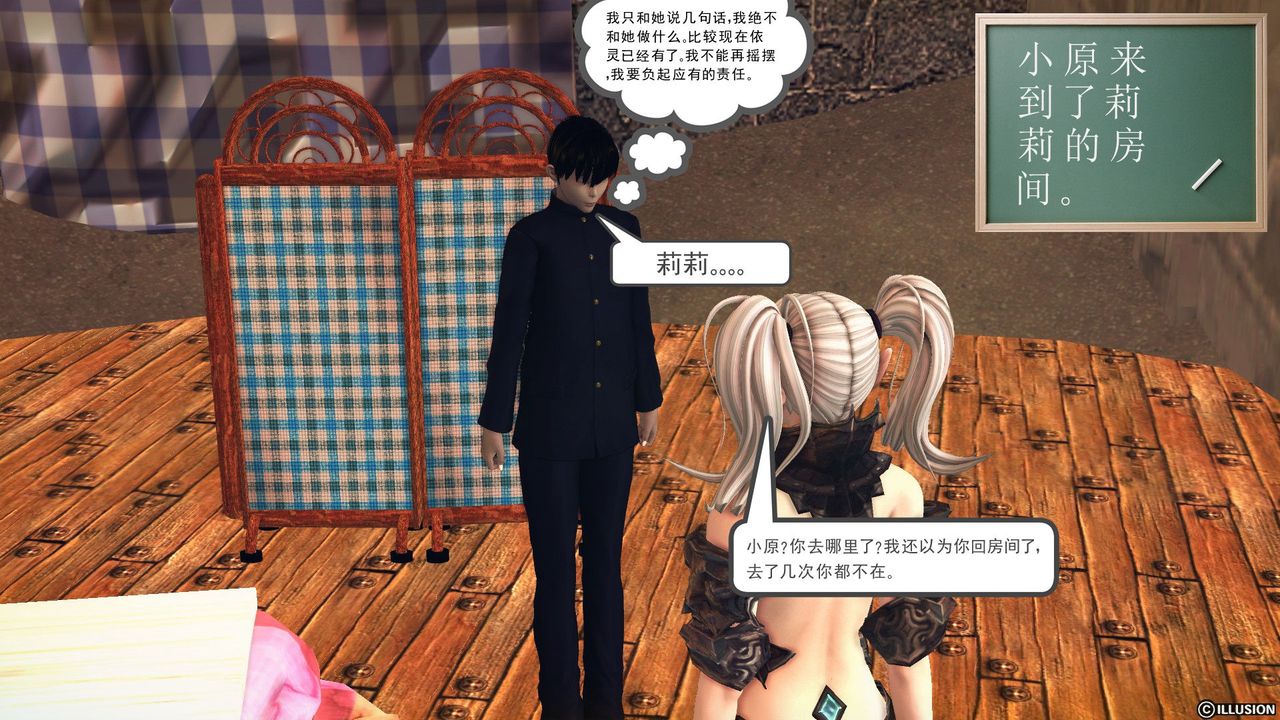 [3D]降魔传第56话