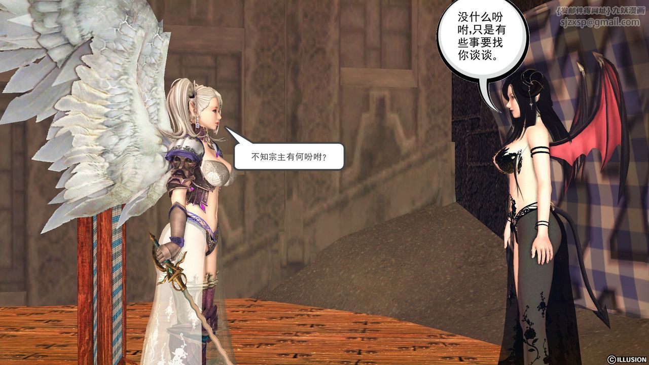 [3D]降魔傳第56話