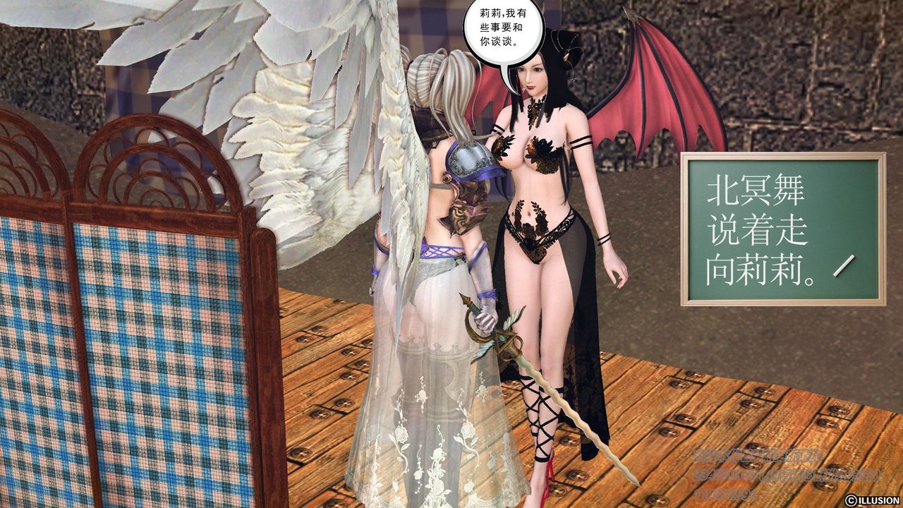 [3D]降魔傳第57話