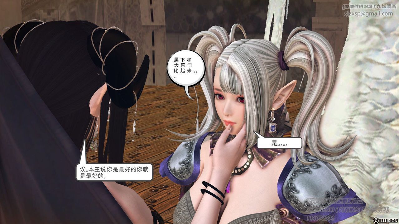 [3D]降魔傳第57話