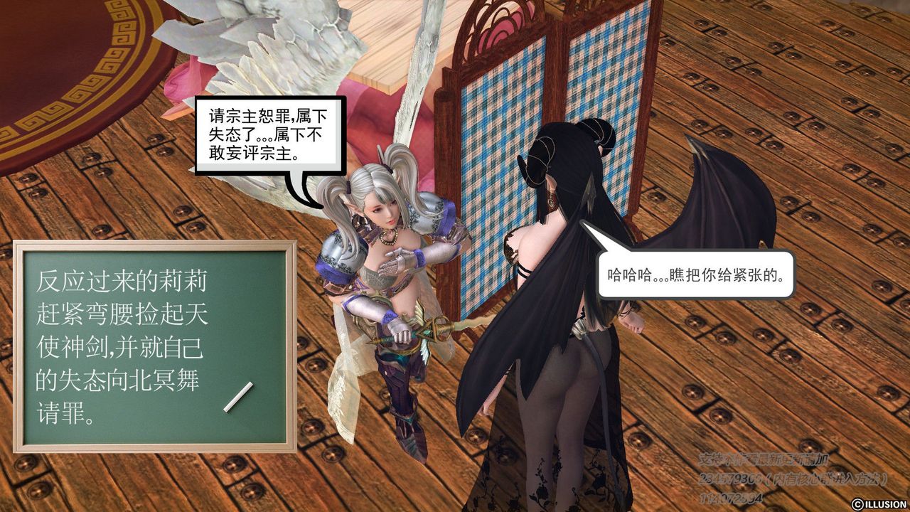 [3D]降魔傳第57話