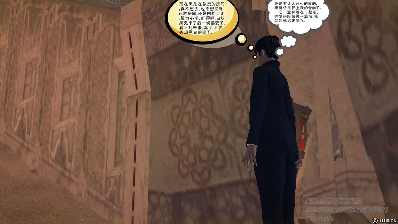 [3D]降魔传第57话