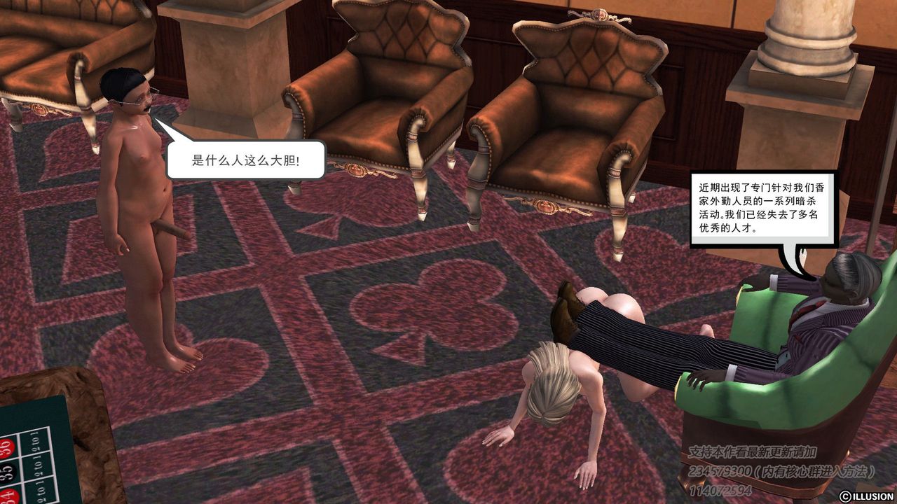 [3D]降魔传第57话