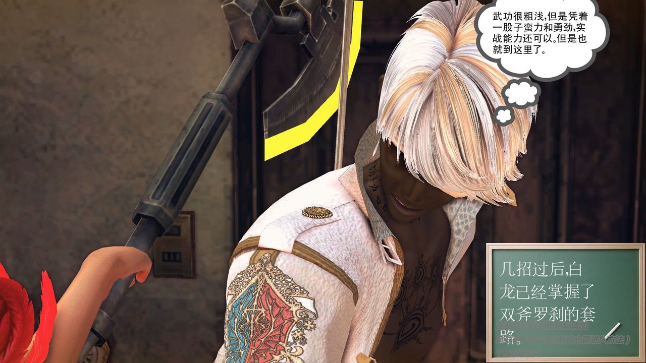 [3D]降魔傳第57話