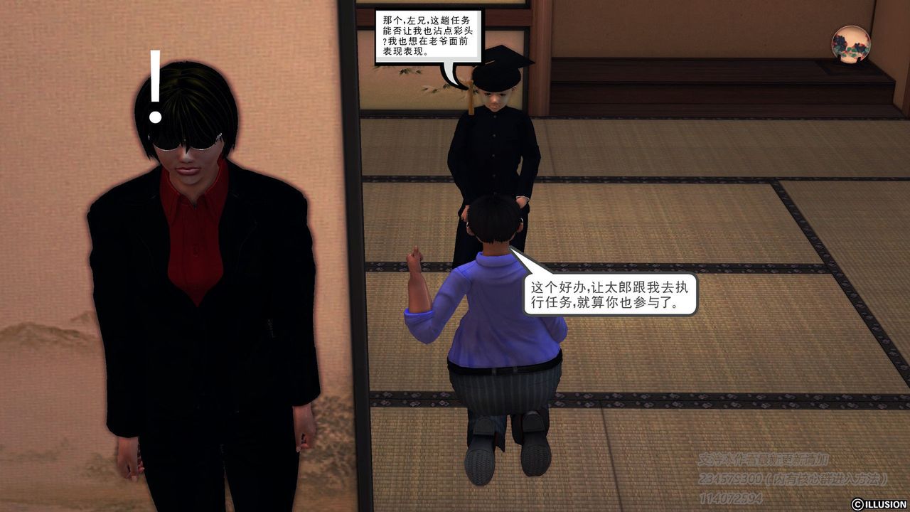 [3D]降魔傳第57話