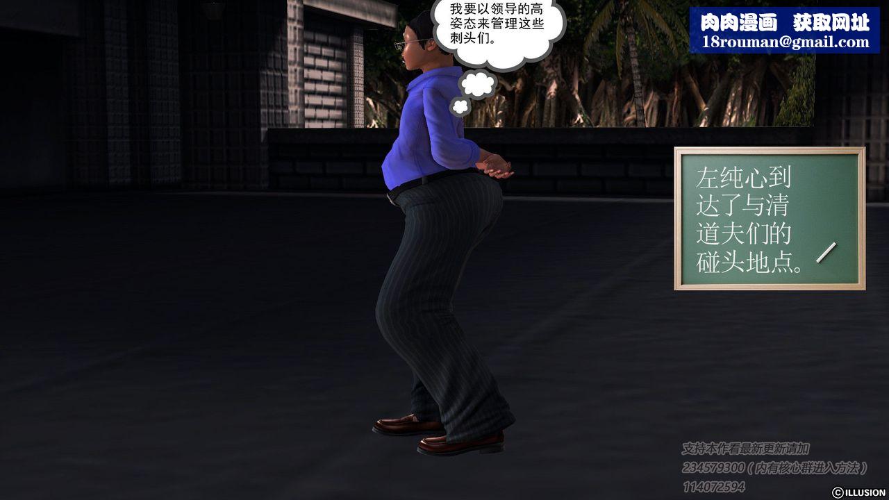 [3D]降魔傳第57話