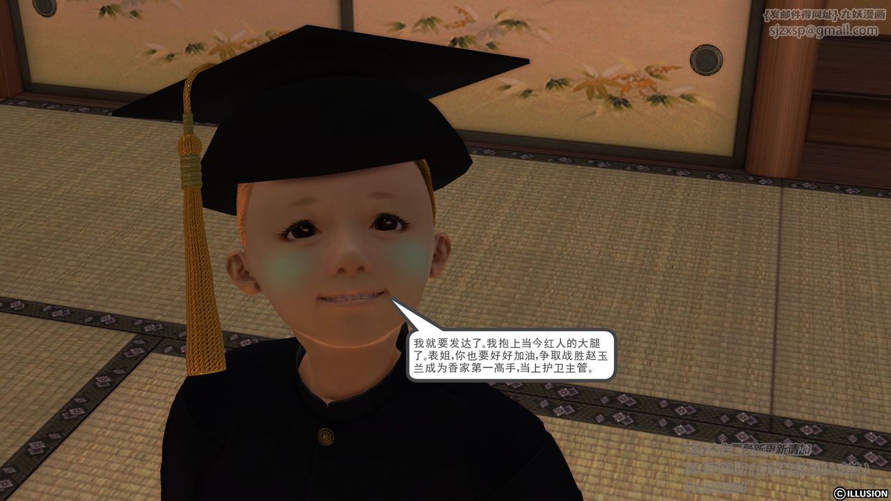 [3D]降魔傳第57話