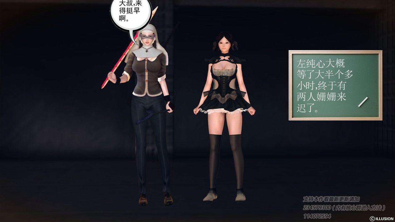 [3D]降魔傳第57話