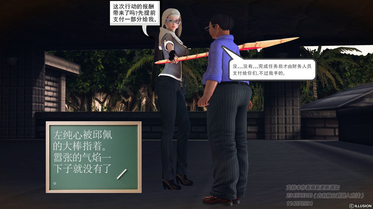 [3D]降魔傳第57話