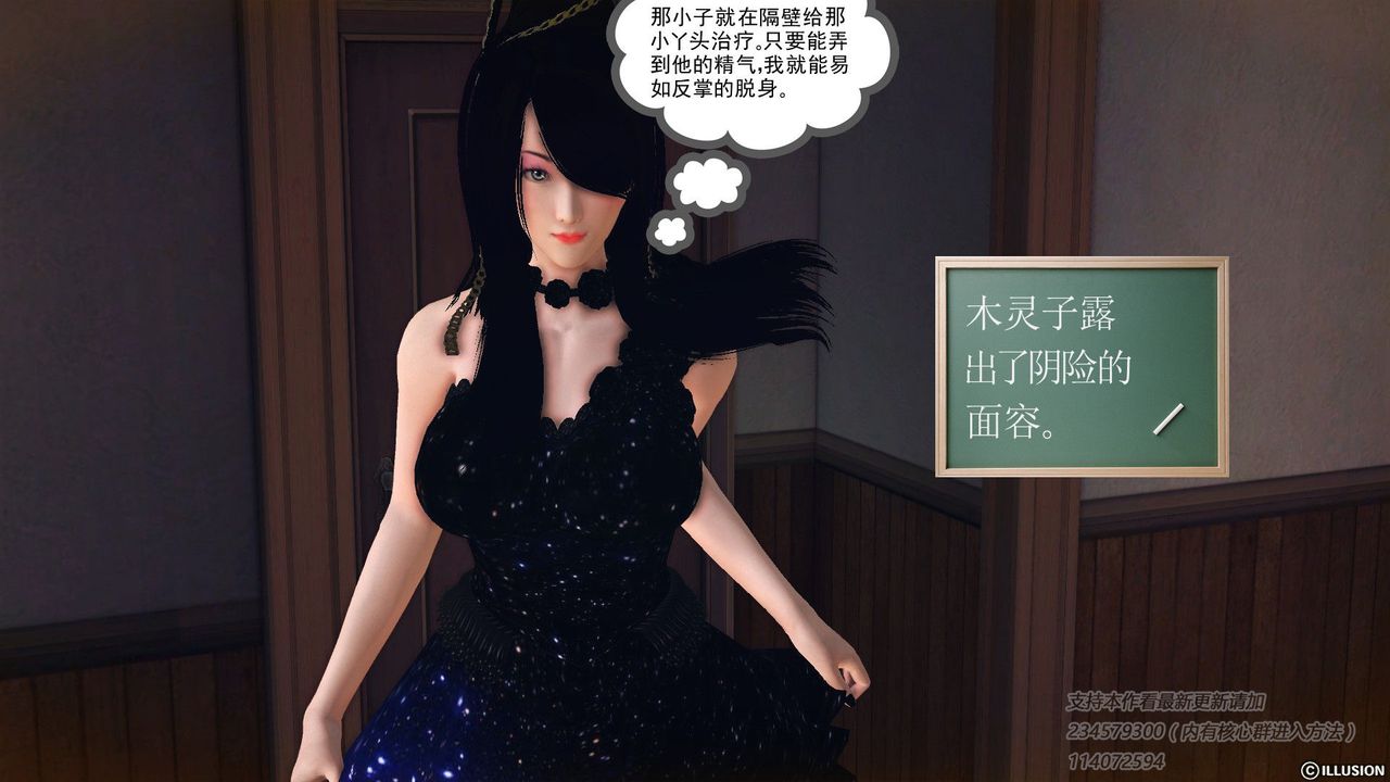 [3D]降魔傳第57話