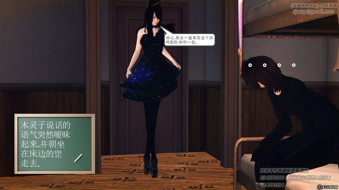 [3D]降魔传第57话