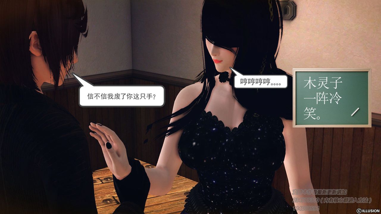 [3D]降魔传第57话