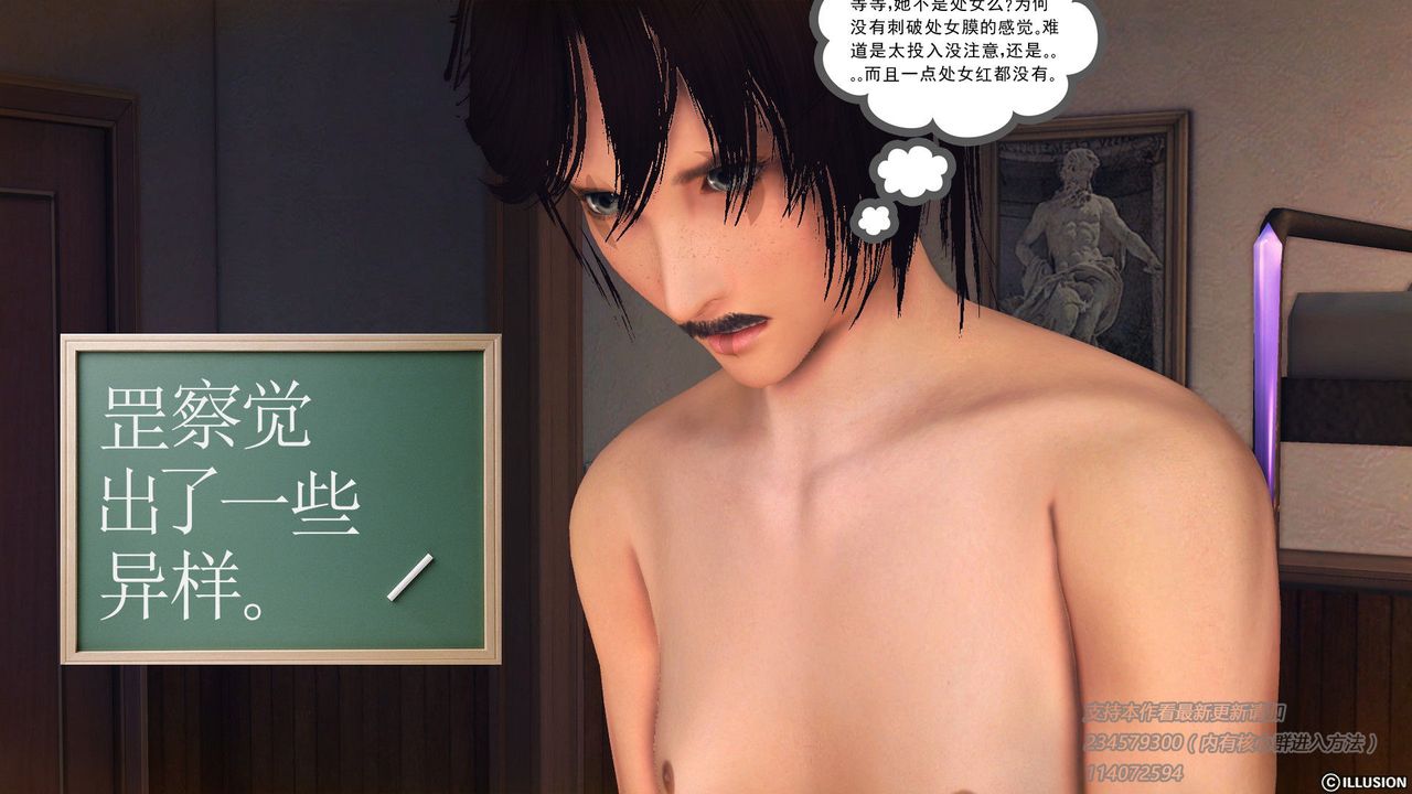 [3D]降魔傳第58話