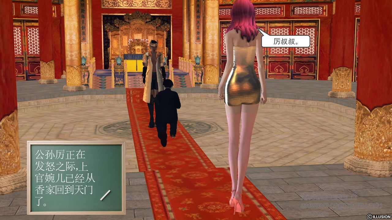 [3D]降魔傳第58話