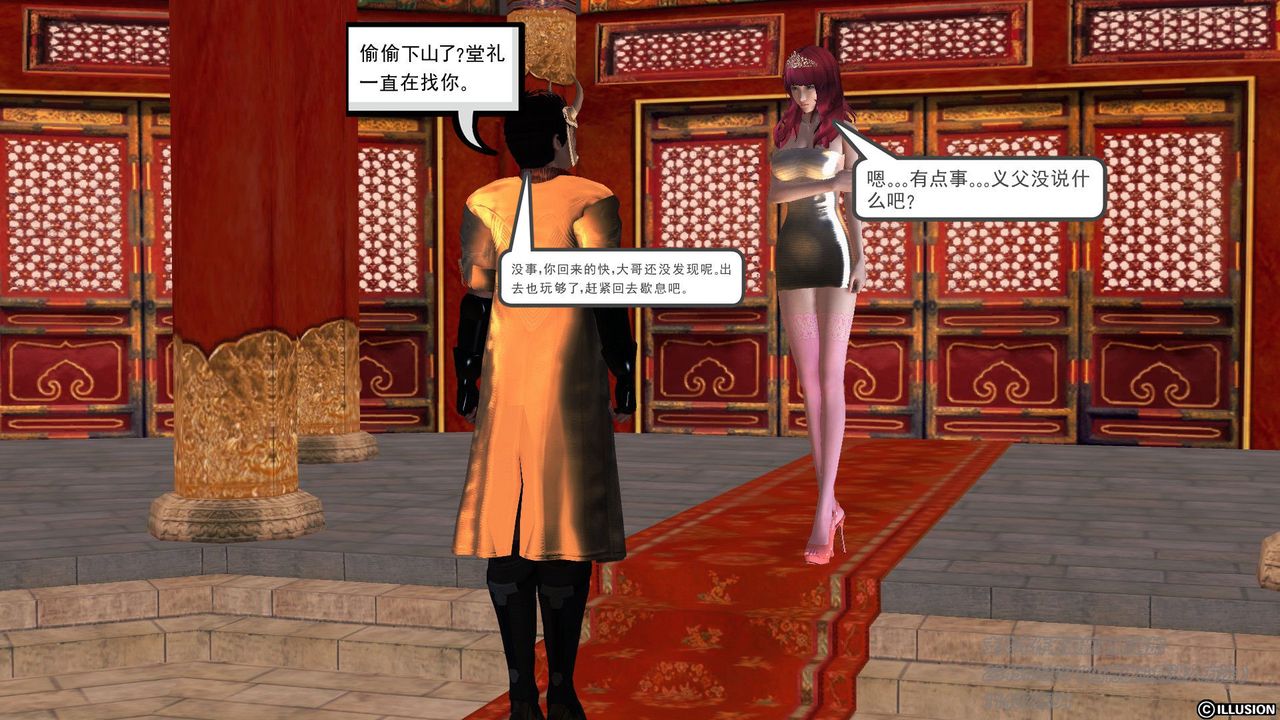 [3D]降魔传第58话