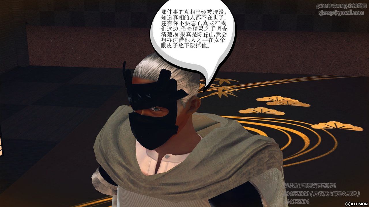 [3D]降魔傳第58話