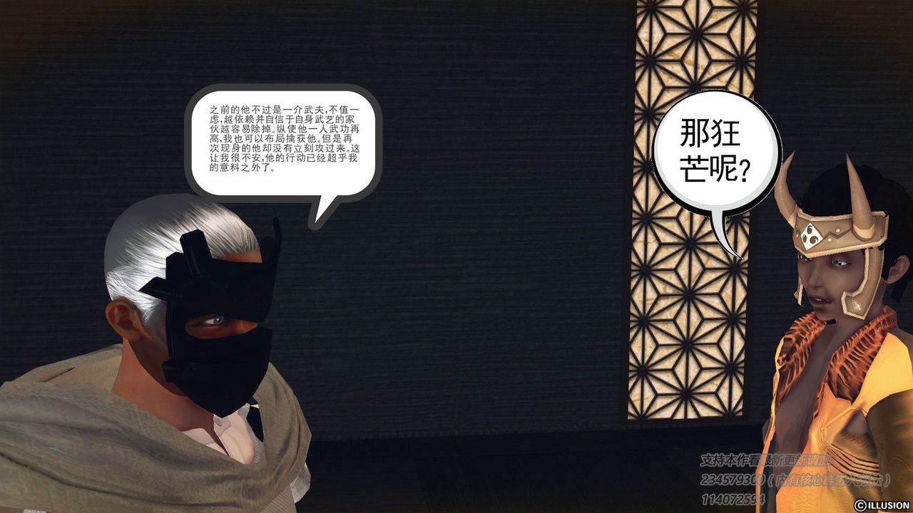 [3D]降魔傳第58話