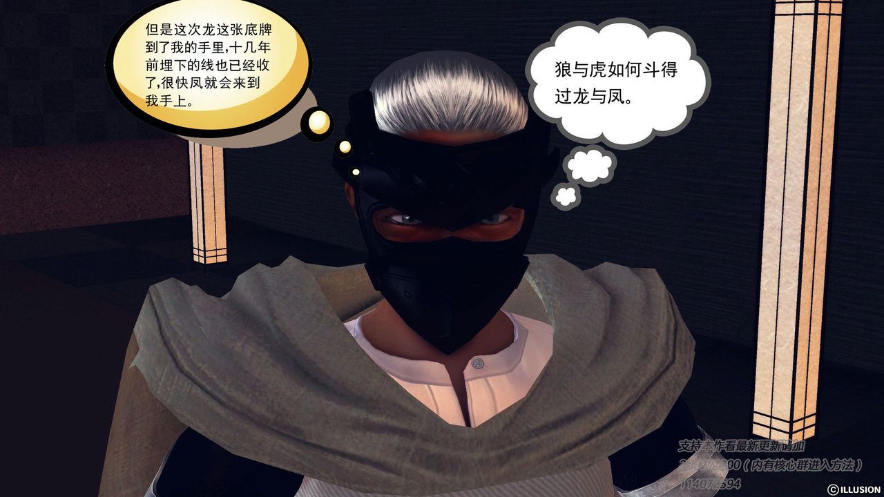 [3D]降魔传第58话