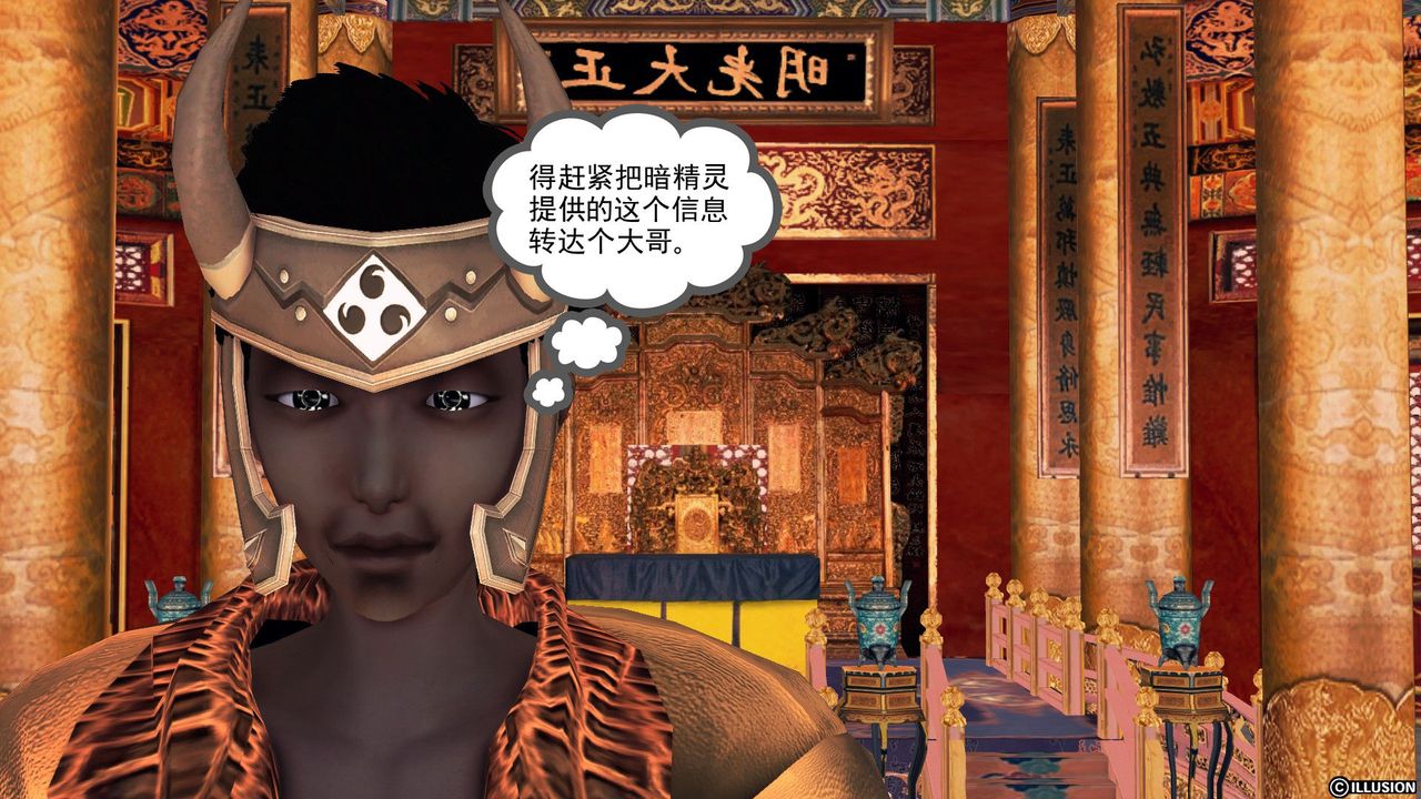 [3D]降魔傳第59話