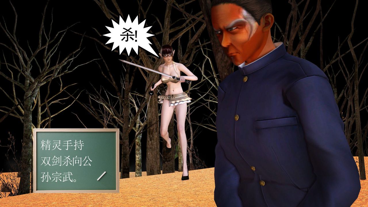 [3D]降魔传第59话