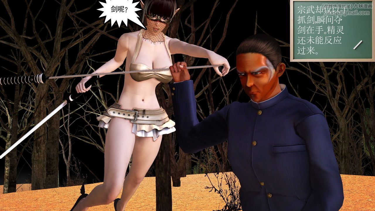 [3D]降魔传第59话